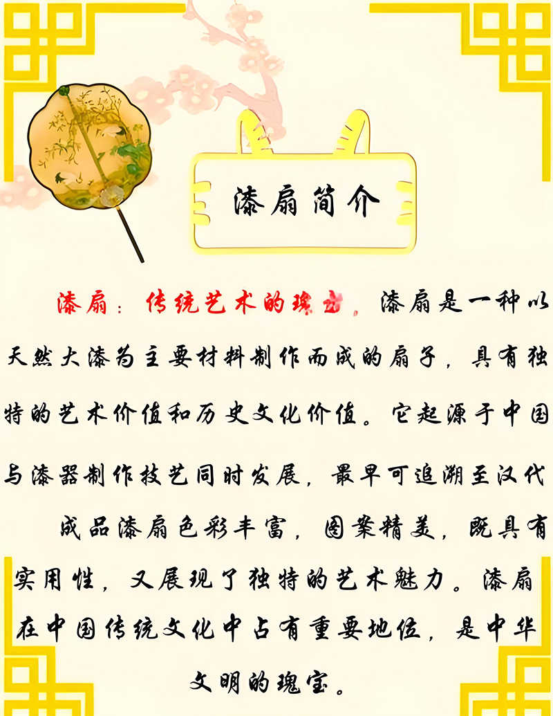 扇子.jpg